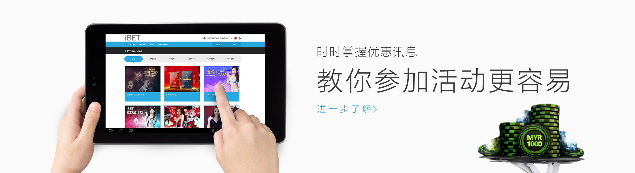 iBET教你参加活动更容易