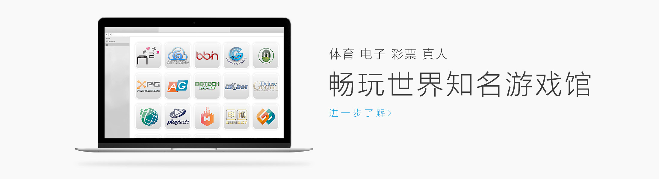 iBET畅玩世界知名游戏馆