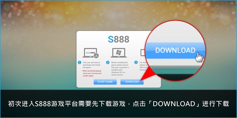 iBET教您如何下载进入S888游戏馆 电脑版-dowload iBET教您如何下载进入S888游戏馆 电脑版-dowload