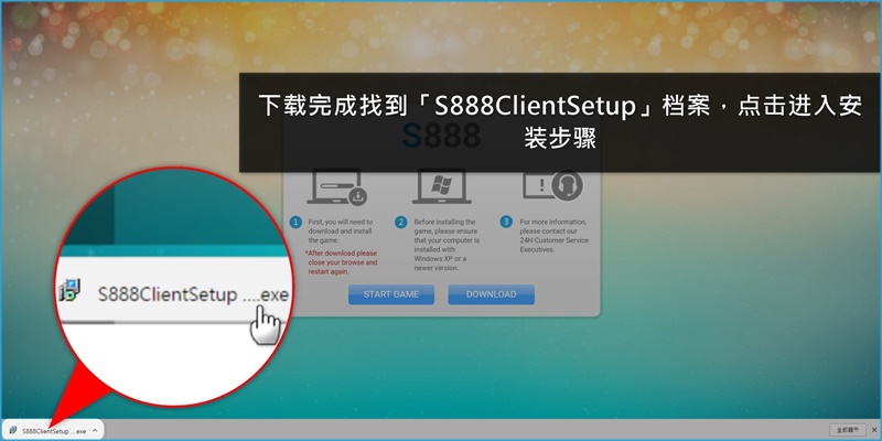 iBET教您如何下载进入S888游戏馆 电脑版-setup iBET教您如何下载进入S888游戏馆 电脑版-setup