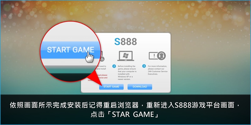 iBET教您如何下载进入S888游戏馆 电脑版-star game iBET教您如何下载进入S888游戏馆 电脑版-star game