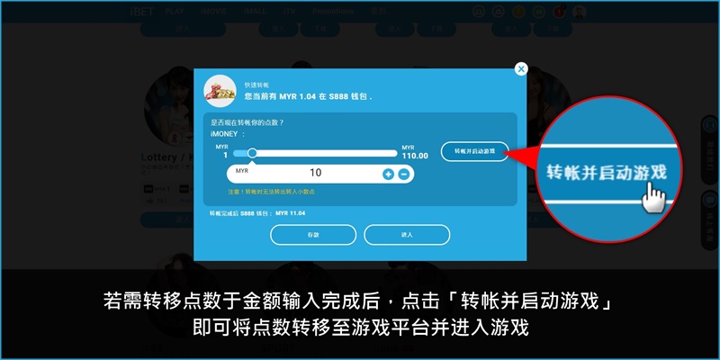 iBET教您如何下载进入S888游戏馆 电脑版-转帐并启动游戏 iBET教您如何下载进入S888游戏馆 电脑版-转帐并启动游戏