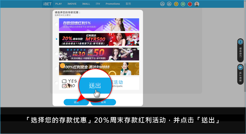 iBET Online Casino 教您如何领取20％周末存款红利