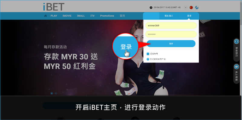 iBET Online Casino教您如何使用iTV iBET Online Casino教您如何使用iTV