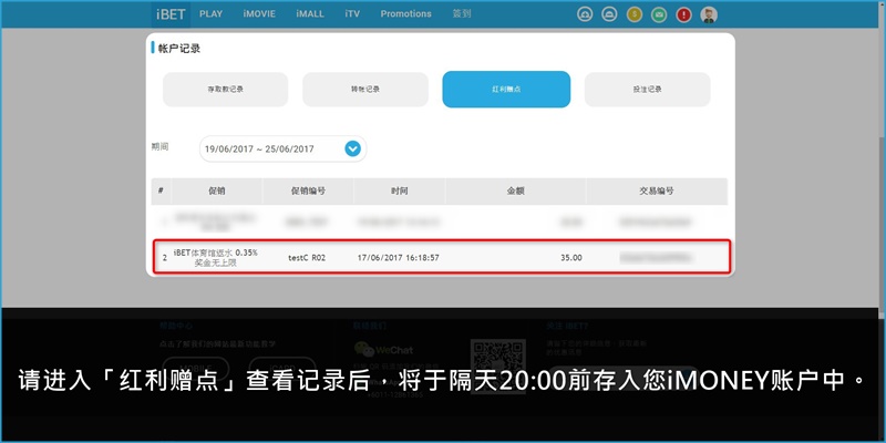 iBET Online Casino教您如何领取体育0.35％返水-红利赠点
