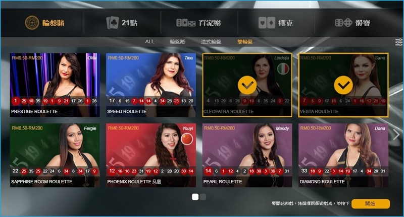 iBET 在线娱乐城 - PT真人游戏馆介绍 双轮盘 iBET 在线娱乐城 - PT真人游戏馆介绍 双轮盘