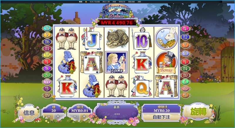 iBET 在线娱乐城 – PT 电子游戏馆 爱丽丝梦游仙境 iBET 在线娱乐城 – PT 电子游戏馆 爱丽丝梦游仙境