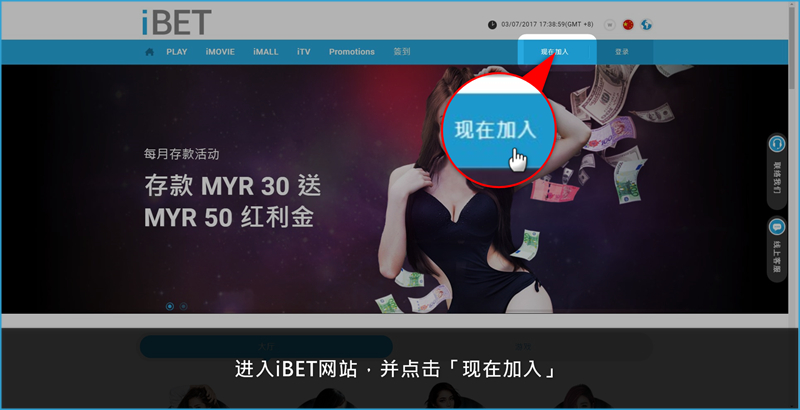iBET 教您如何参加欢迎奖金100%红利活动 (1) iBET 教您如何参加欢迎奖金100%红利活动 (1)