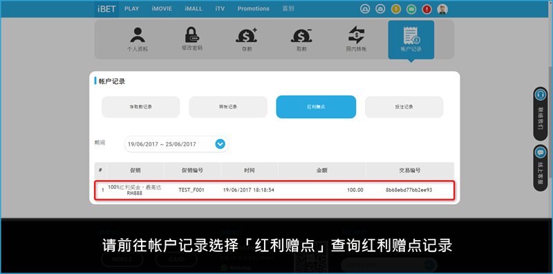 iBET 教您如何参加欢迎奖金100%红利活动 (10) iBET 教您如何参加欢迎奖金100%红利活动 (10)