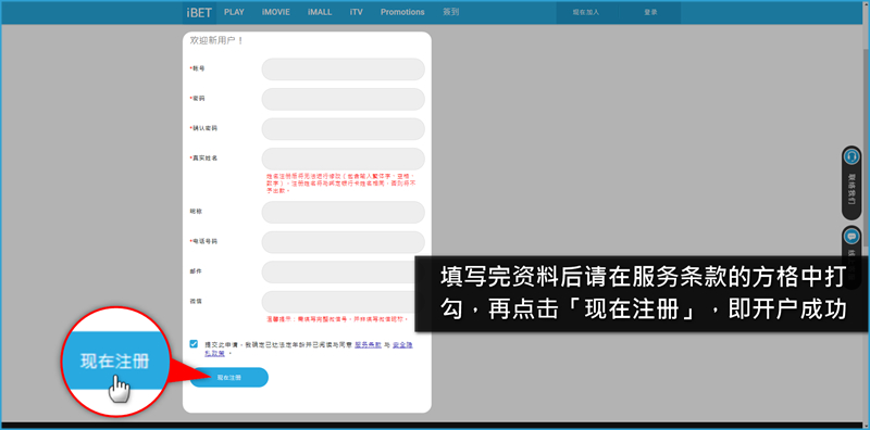 iBET 教您如何参加欢迎奖金100%红利活动 (2) iBET 教您如何参加欢迎奖金100%红利活动 (2)