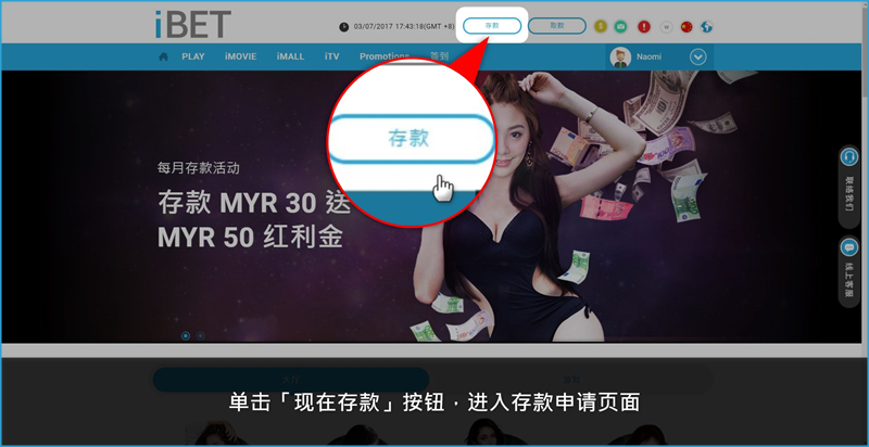 iBET 教您如何参加欢迎奖金100%红利活动 (3) iBET 教您如何参加欢迎奖金100%红利活动 (3)
