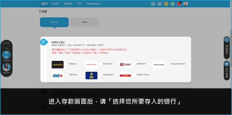iBET 教您如何参加欢迎奖金100%红利活动 (4) iBET 教您如何参加欢迎奖金100%红利活动 (4)