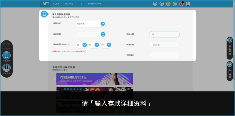 iBET 教您如何参加欢迎奖金100%红利活动 (6) iBET 教您如何参加欢迎奖金100%红利活动 (6)