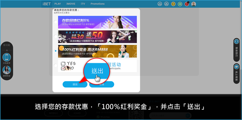 iBET 教您如何参加欢迎奖金100%红利活动 (7) iBET 教您如何参加欢迎奖金100%红利活动 (7)