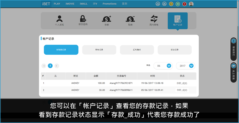 iBET 教您如何参加欢迎奖金100%红利活动 (9) iBET 教您如何参加欢迎奖金100%红利活动 (9)