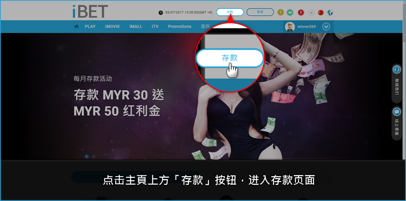 iBET参加活动教学 - 存款RM30送RM50-1 iBET参加活动教学 - 存款RM30送RM50-1