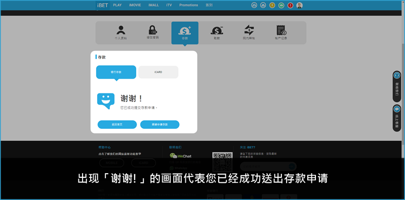 iBET参加活动教学 - 存款RM30送RM50-5 iBET参加活动教学 - 存款RM30送RM50-5