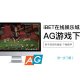 iBET在線娛樂城下载AG游戏