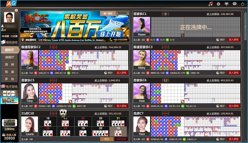 iBET在线娱乐城 - AG真人游戏馆介绍-大厅 iBET在线娱乐城 - AG真人游戏馆介绍-大厅