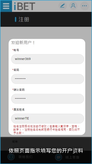 iBET在线娱乐城 会员注册步骤教学手机版 iBET在线娱乐城 会员注册步骤教学手机版