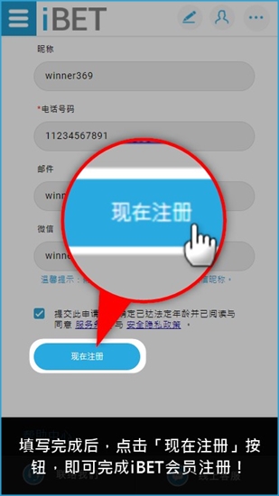 iBET在线娱乐城 会员注册步骤教学手机版 iBET在线娱乐城 会员注册步骤教学手机版