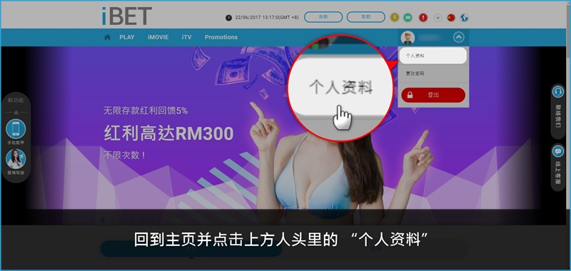 iBET在线娱乐城 教您领取 电子馆1％返水优惠-个人资料