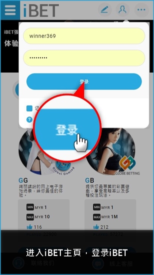 iBET在线娱乐城手机开通个人资料教学 iBET在线娱乐城手机开通个人资料教学