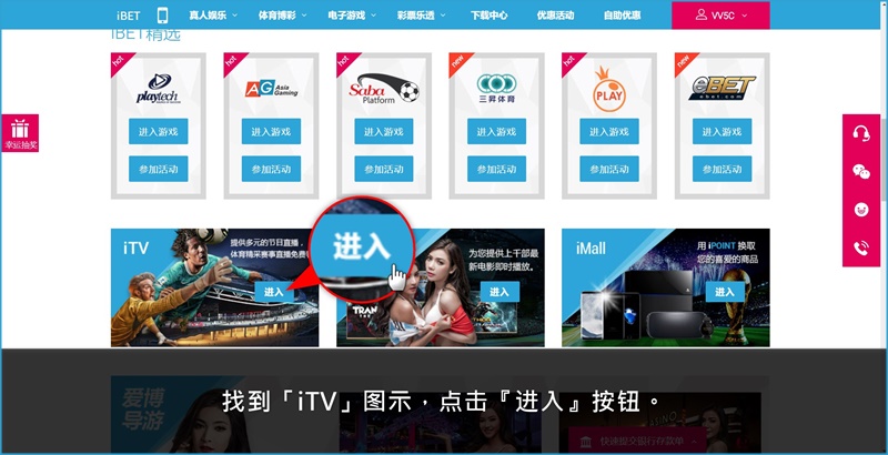 iBET在线娱乐城教您如何观看iTV-1 iBET在线娱乐城教您如何观看iTV