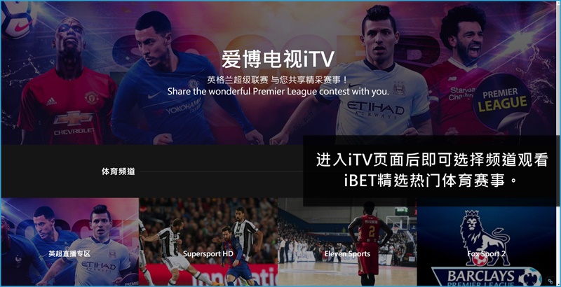 iBET在线娱乐城教您如何观看iTV-2 iBET在线娱乐城教您如何观看iTV