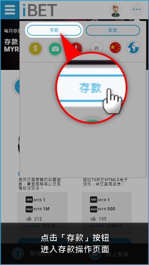 iBET如何使用手机进行银行存款-存款按钮 iBET如何使用手机进行银行存款-存款按钮
