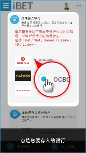 iBET如何使用手机进行银行存款-点选银行 iBET如何使用手机进行银行存款-点选银行