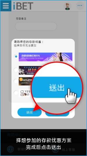 iBET如何使用手机进行银行存款-送出优惠 iBET如何使用手机进行银行存款-送出优惠