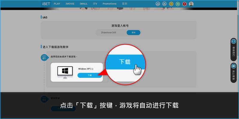iBET教您如何下载AG游戏-下载 iBET教您如何下载AG游戏-下载