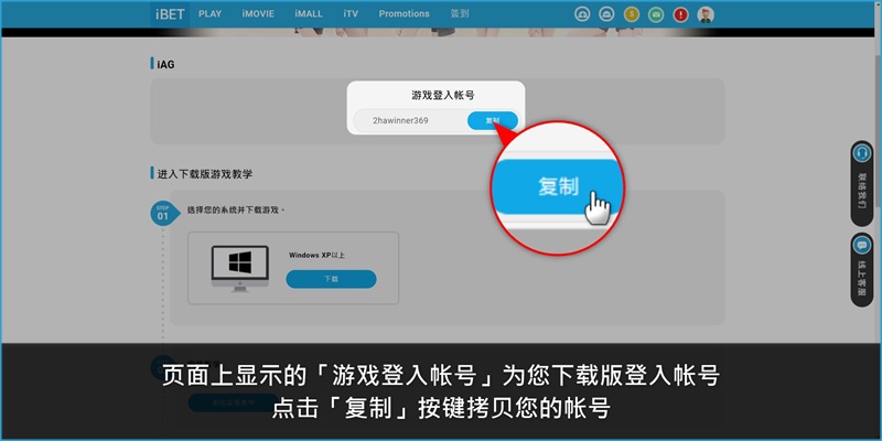 iBET教您如何下载AG游戏-复制帐号 iBET教您如何下载AG游戏-复制帐号