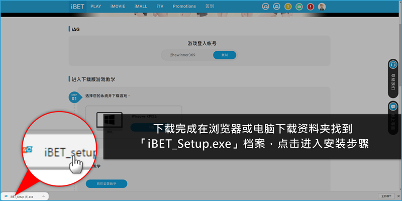 iBET教您如何下载AG游戏-档案 iBET教您如何下载AG游戏-档案