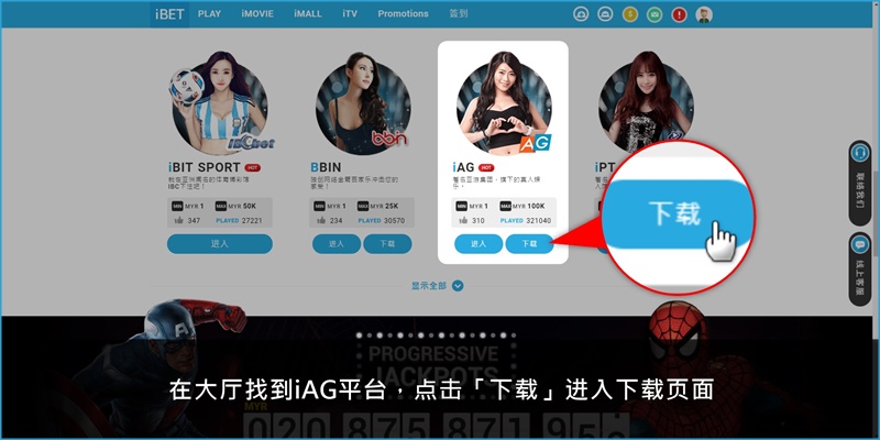 iBET教您如何下载AG游戏-点击下载 iBET教您如何下载AG游戏-点击下载