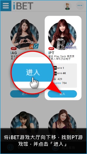 iBET教您如何使用手机下载PT游戏APP-进入 iBET教您如何使用手机下载PT游戏APP-进入