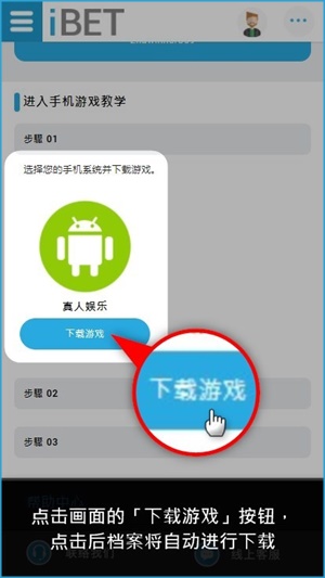 iBET教您如何使用手机下载W88游戏APP-下载游戏 iBET教您如何使用手机下载W88游戏APP-下载游戏