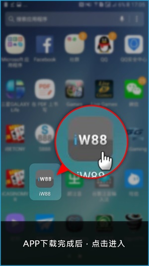 iBET教您如何使用手机下载W88游戏APP-图示 iBET教您如何使用手机下载W88游戏APP-图示