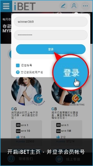 iBET教您如何使用手机下载W88游戏APP-登录 iBET教您如何使用手机下载W88游戏APP-登录