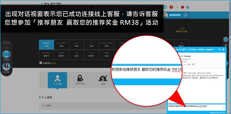 iBET教您如何推荐朋友 赢取您的推荐奖金 RM38-成功连接 iBET教您如何推荐朋友 赢取您的推荐奖金 RM38-成功连接