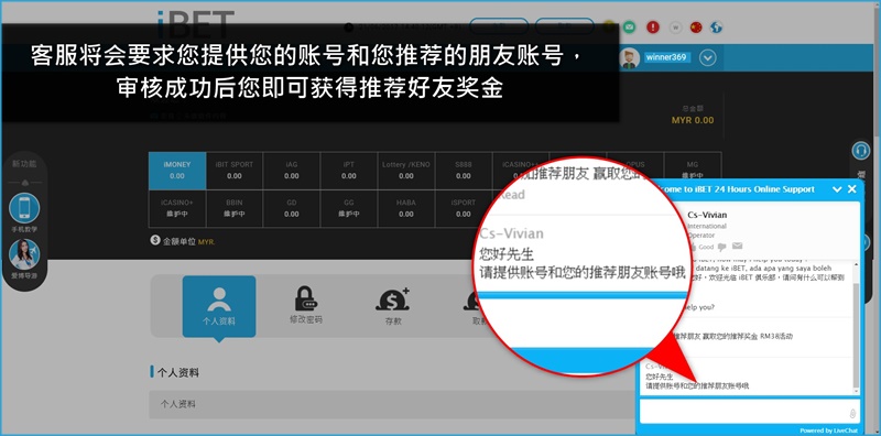 iBET教您如何推荐朋友 赢取您的推荐奖金 RM38-提交审核 iBET教您如何推荐朋友 赢取您的推荐奖金 RM38-提交审核
