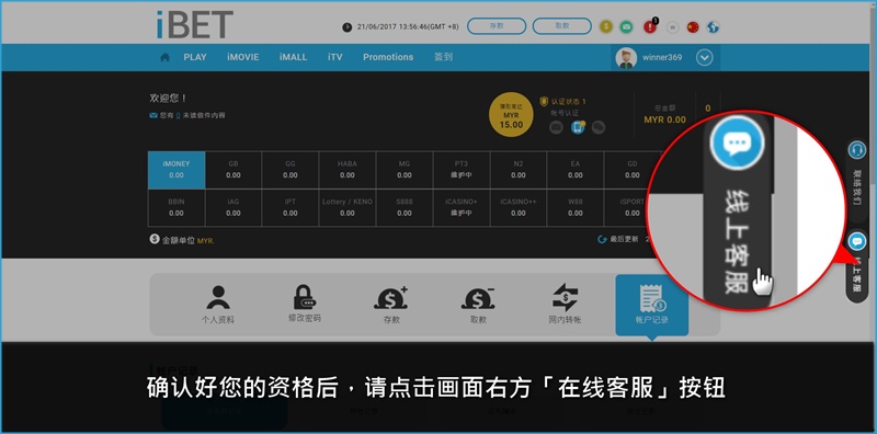 iBET教您如何推荐朋友 赢取您的推荐奖金 RM38-线上客服 iBET教您如何推荐朋友 赢取您的推荐奖金 RM38-线上客服