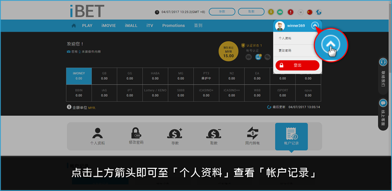 iBET教您如何领取真人馆0 (2) iBET教您如何领取真人馆0 (2)