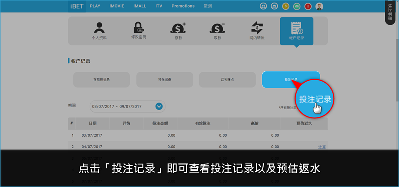 iBET教您如何领取真人馆0 (3) iBET教您如何领取真人馆0 (3)