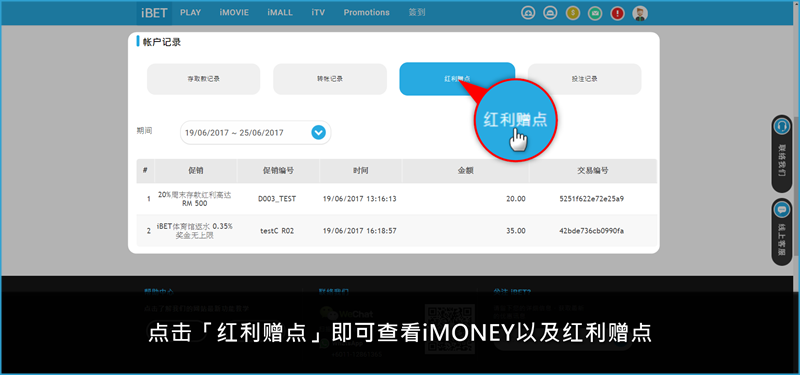 iBET教您如何领取真人馆0 (4) iBET教您如何领取真人馆0 (4)