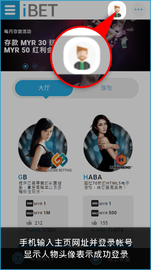 iBET新手指南 教您手机如何下载GG游戏-人物头像 iBET新手指南 教您手机如何下载GG游戏-人物头像