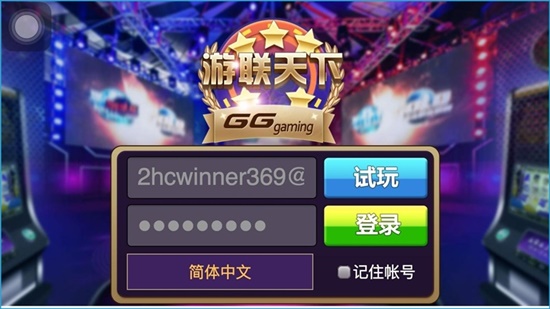 iBET新手指南 教您手机如何下载GG游戏-登入画面 iBET新手指南 教您手机如何下载GG游戏-登入画面