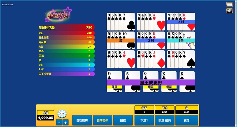 iBET游戏玩法介绍 – 电子视讯扑克-十手开牌 iBET游戏玩法介绍 – 电子视讯扑克-十手开牌