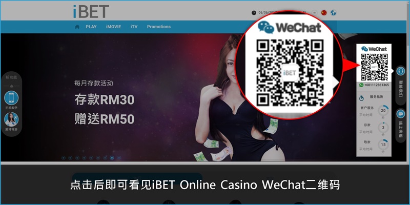 iBET生日礼金领取教学 - 二维码 iBET生日礼金领取教学 - 二维码